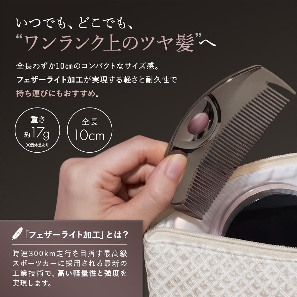 ラブクロム PGツキ 美髪コーム